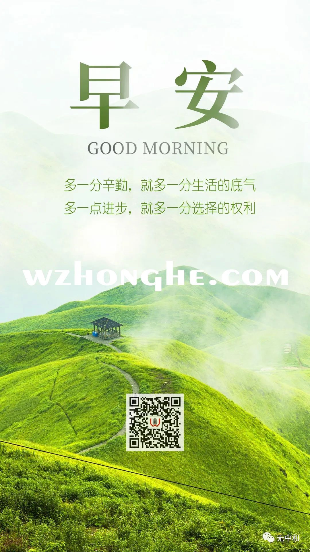 每天一分钟，知晓天下事！- 无中和wzhonghe.com -2