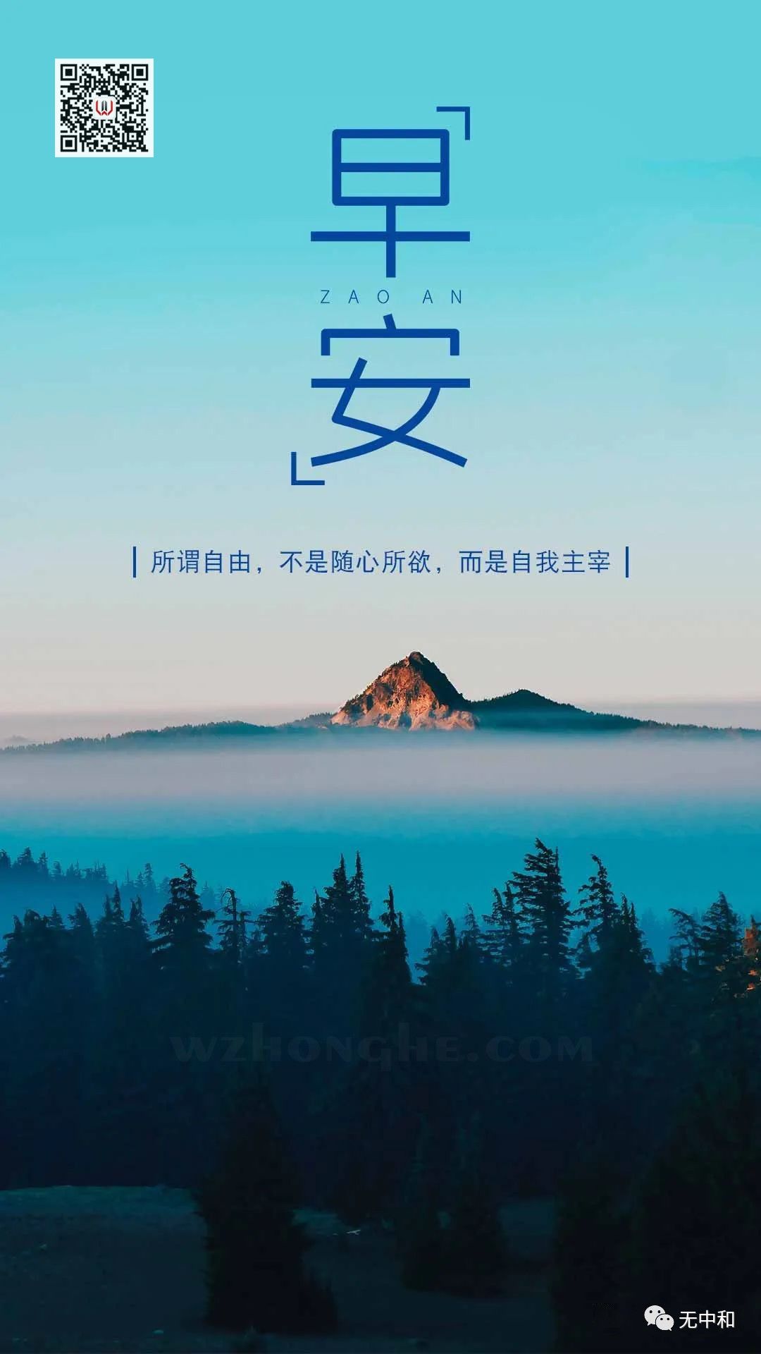 每天一分钟，知晓天下事！- 无中和wzhonghe.com -2