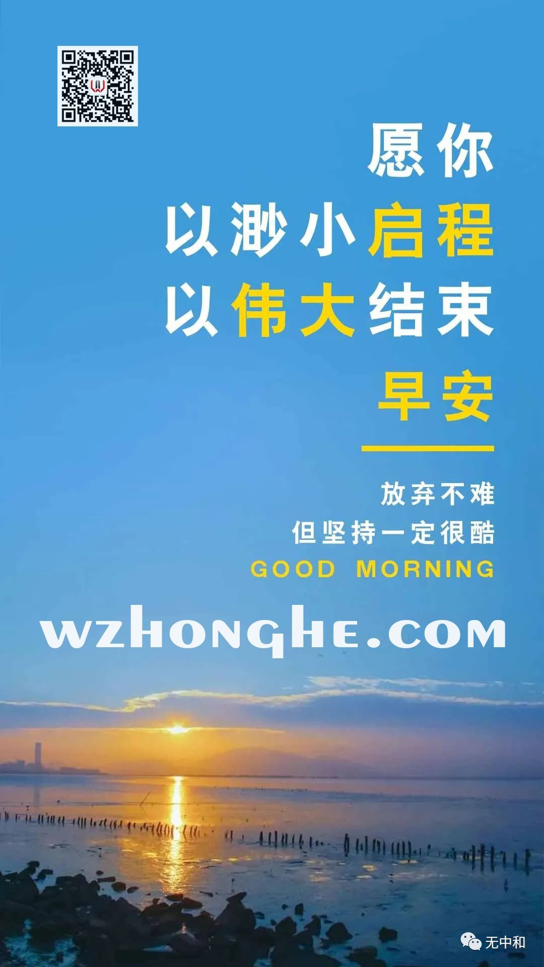 每天一分钟，知晓天下事！- 无中和wzhonghe.com -2