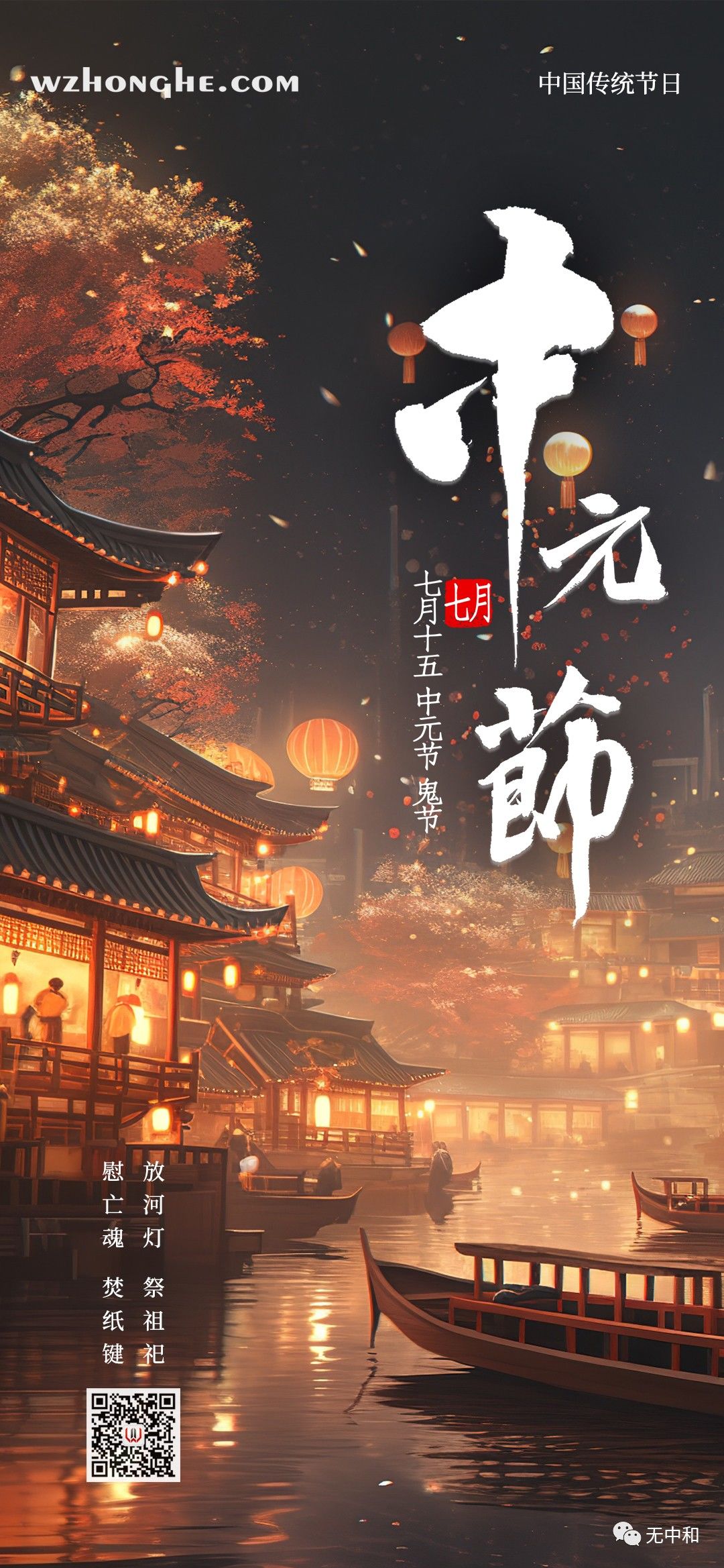 每天一分钟，知晓天下事！- 无中和wzhonghe.com -2