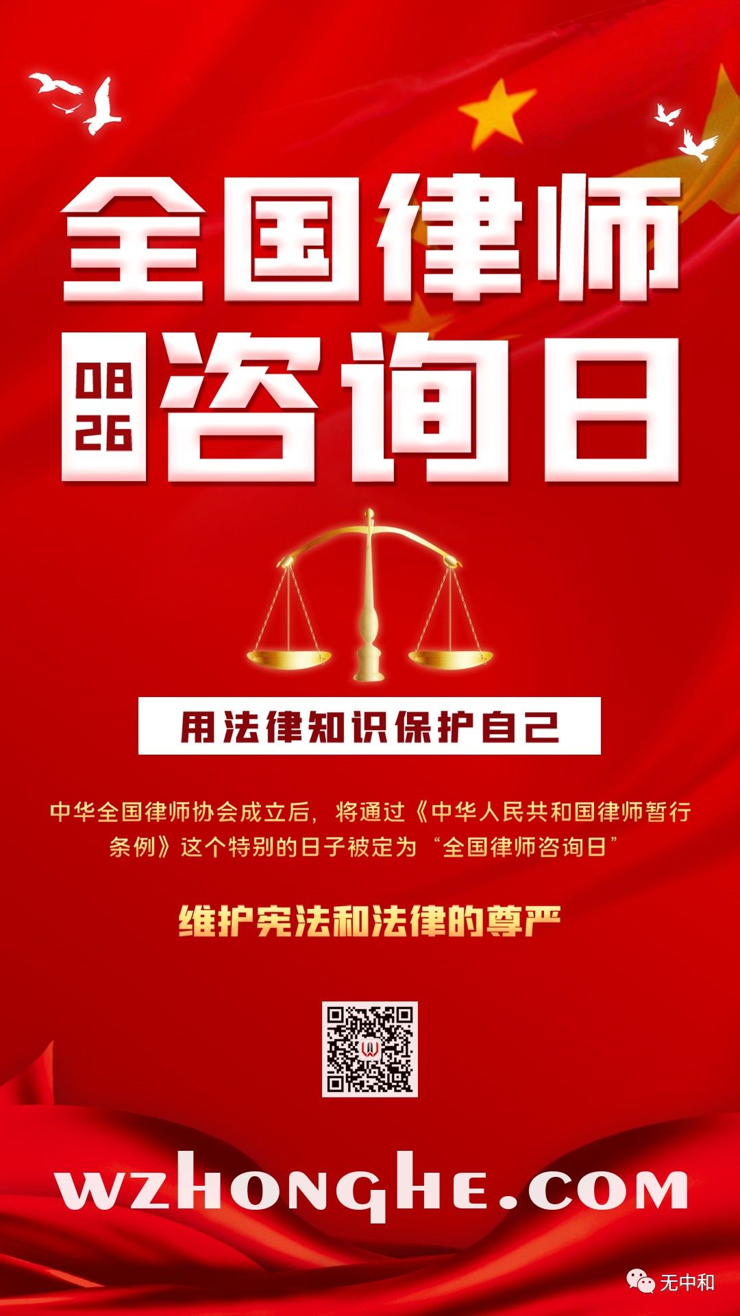 每天一分钟，知晓天下事！- 无中和wzhonghe.com -2