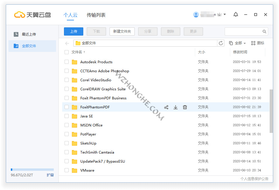 天翼云盘PC版 eCloud - 无中和wzhonghe.com