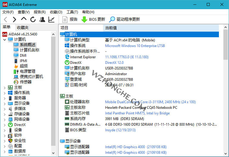硬件检测工具AIDA64 Extreme - 无中和wzhonghe.com -2