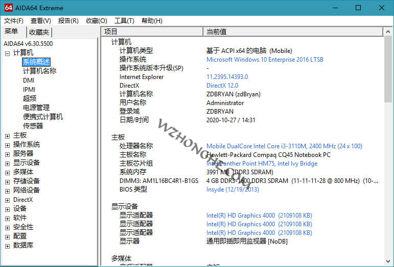 硬件检测工具AIDA64 Extreme - 无中和wzhonghe.com -3
