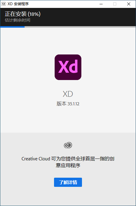 交互设计软件 Adobe XD - 无中和wzhonghe -1