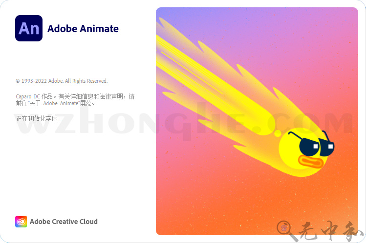 Adobe Animate 2023 - 无中和wzhonghe.com -1