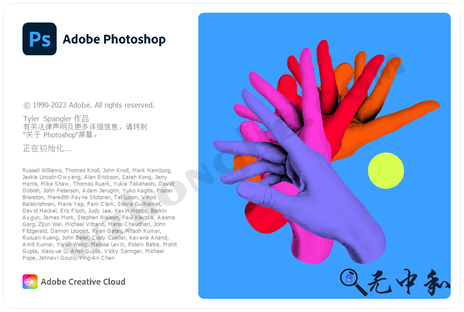 Adobe Photoshop 2023 - 无中和wzhonghe.com -1