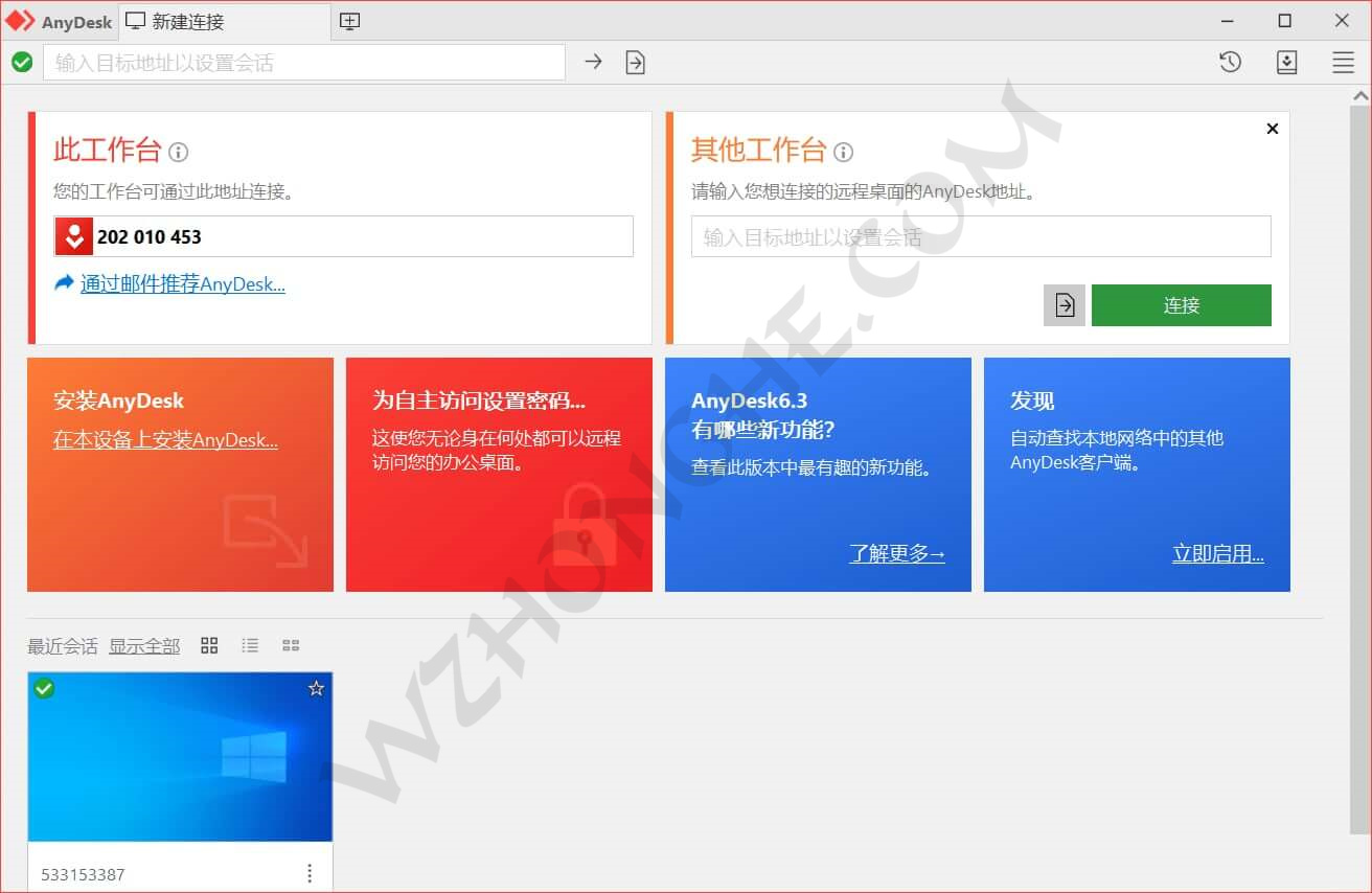 AnyDesk 免费小巧的境外网络远程工具 - 无中和wzhonghe.com -1