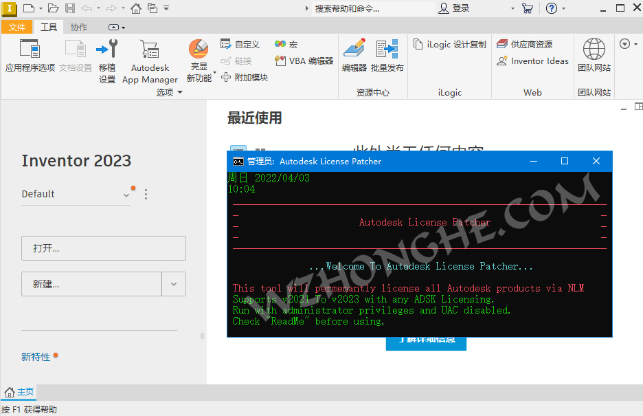 Autodesk 2024 NLM Crack - MAGNiTUDE - 无中和wzhonghe.com -2