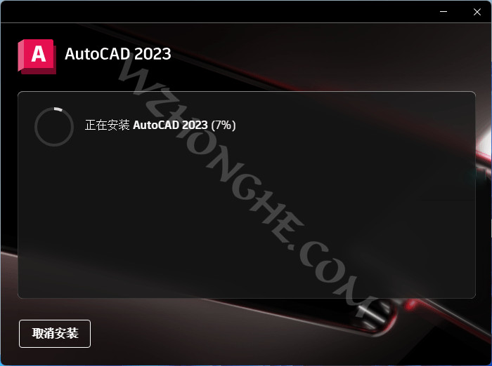 Autodesk AutoCAD2023 - 无中和wzhonghe.com -1