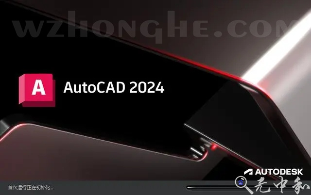 Autodesk AutoCAD 2024 - 无中和wzhonghe.com -1