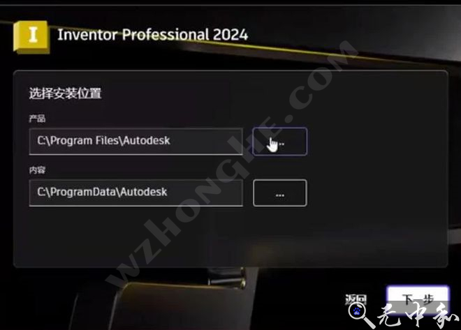 Inventor Professional 2024 - 无中和wzhonghe.com -2