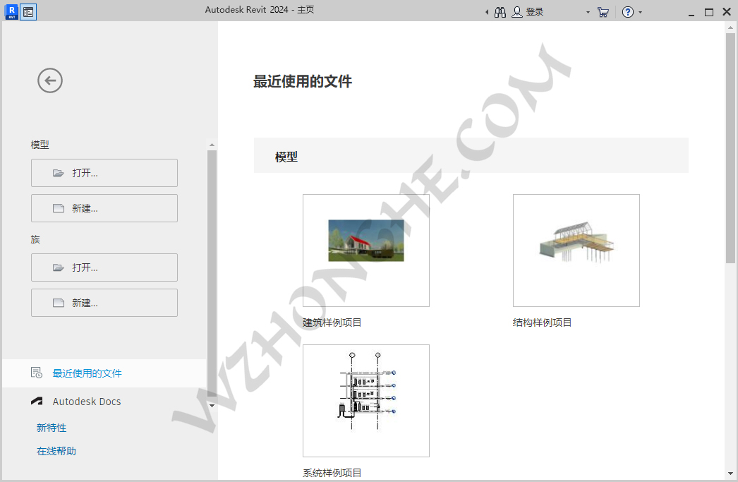 Autodesk Revit_2024 - 无中和wzhonghe.com -3