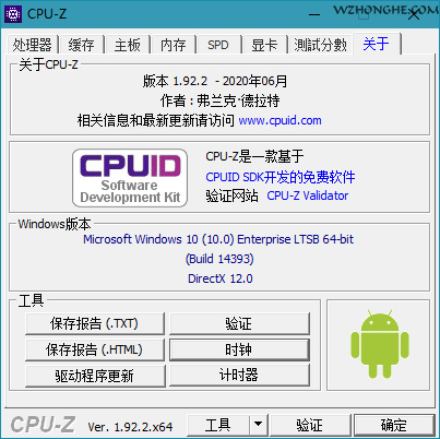 CPUID_CPU-Z - 无中和wzhonghe.com -2