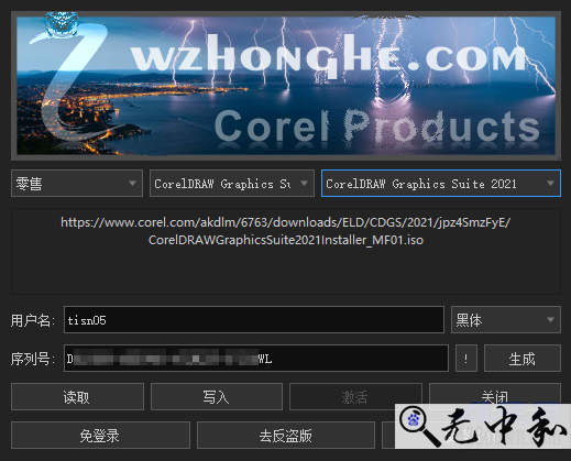 Corel Products KeyGen 2021 Chs - tisn05 - 无中和wzhonghe.com