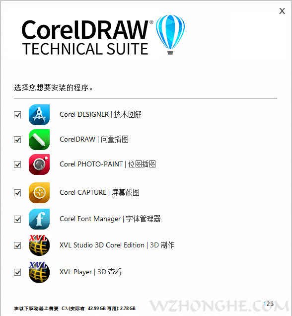 CorelDRAW Technical Suite 2022 - 无中和wzhonghe.com -3