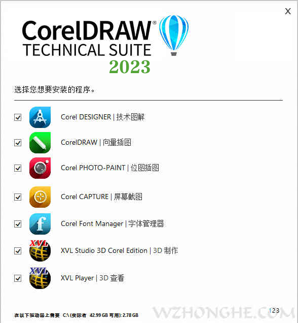 CorelDRAW Technical Suite 2023 - 无中和wzhonghe.com -2