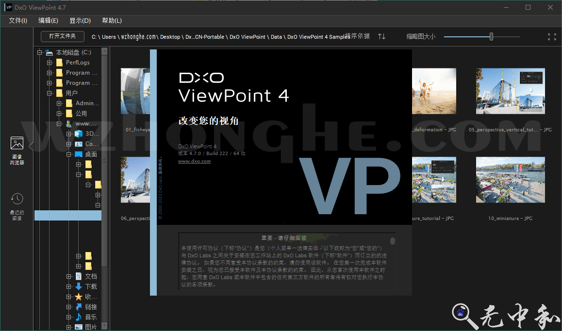 DxO ViewPoint - 无中和wzhonghe.com -1
