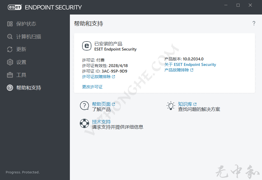 NOD32 ESET Endpoint Antivirus 10 - 无中和wzhonghe.com -2