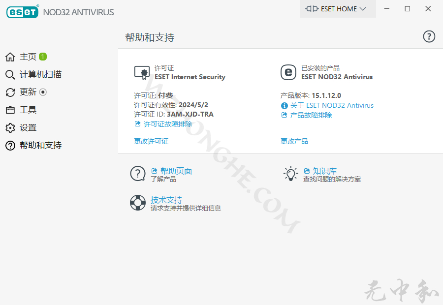 ESET NOD32 Antivirus v16 - 无中和wzhonghe.com -3