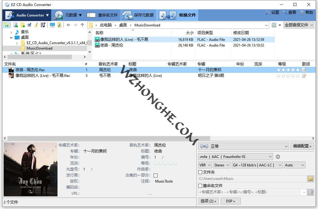EZ CD Audio Converter - 无中和wzhonghe.com -1