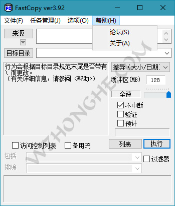 文件快速复制工具FastCopy - 无中和wzhonghe.com -1