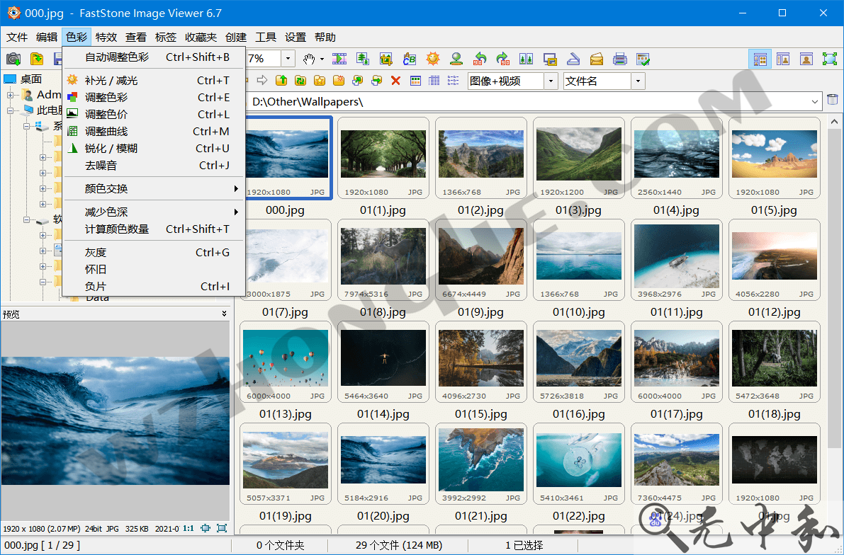FastStone Image Viewer - 无中和wzhonghe.com -1