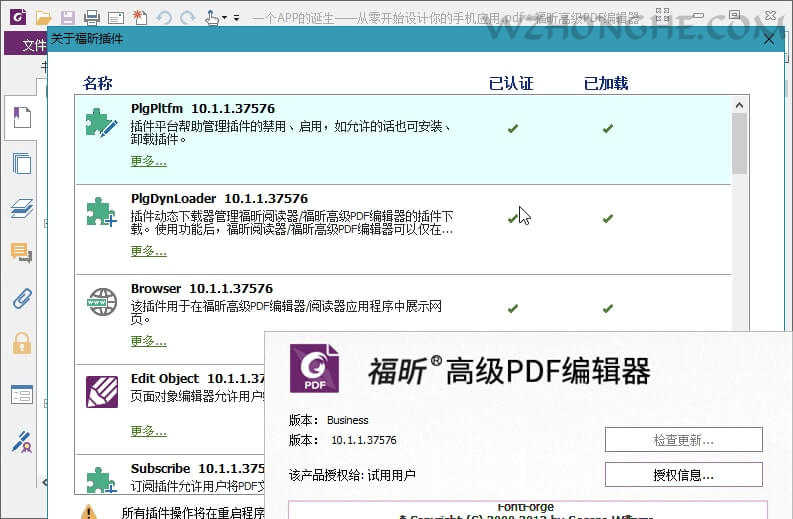 Foxit PDF Editor PRO - 无中和wzhonghe.com -2