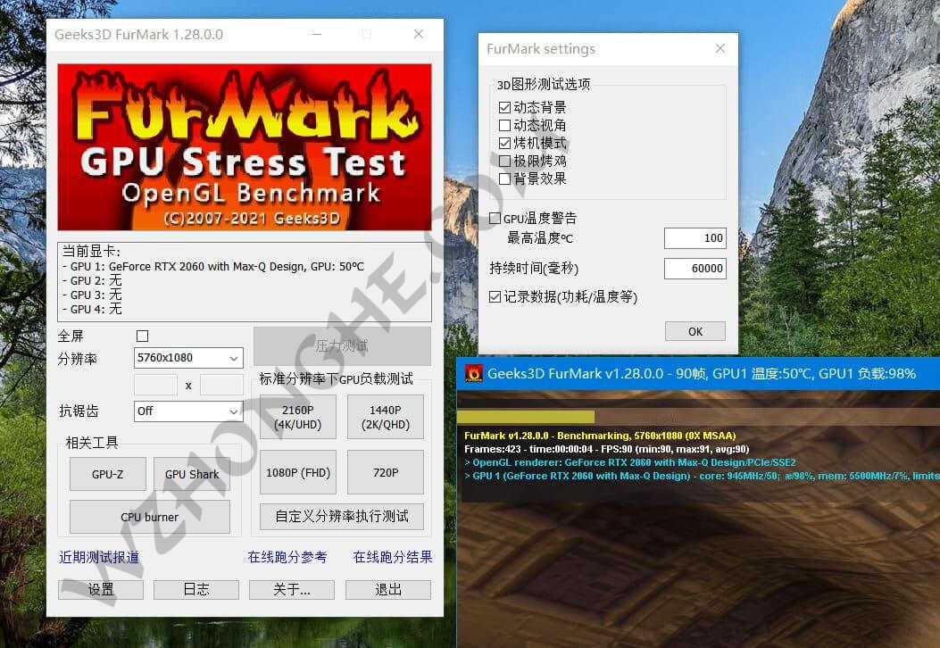 显卡压力测试烤机软件FurMark - 无中和wzhonghe.com -2