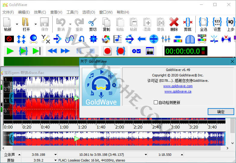 音频编辑器 GoldWave - 无中和wzhonghe.com -2