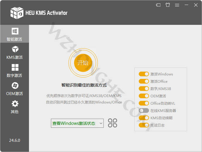 全能激活神器HEU_KMS_Activator - 无中和wzhonghe.com -1