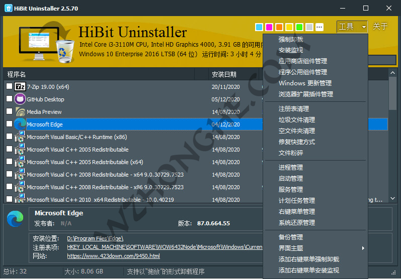 HiBit Uninstaller - 无中和wzhonghe.com -1