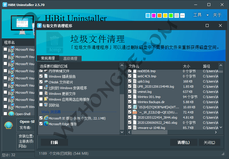 HiBit Uninstaller - 无中和wzhonghe.com -2