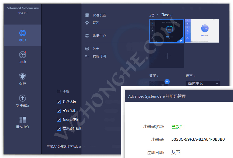 IObit Advanced SystemCare - 无中和wzhonghe.com -2