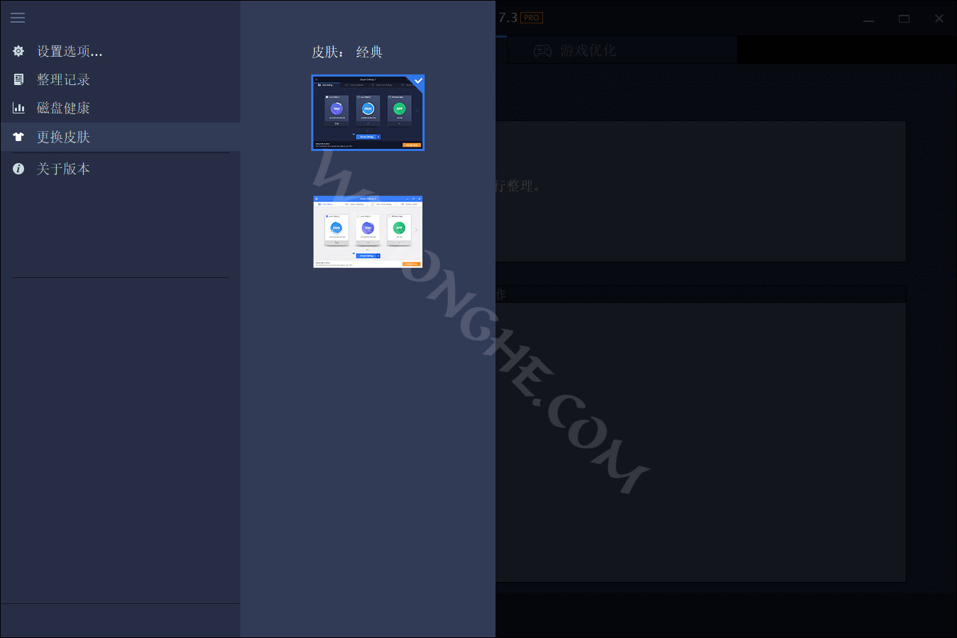 IObit Smart Defrag PRO - 无中和wzhonghe.com -3