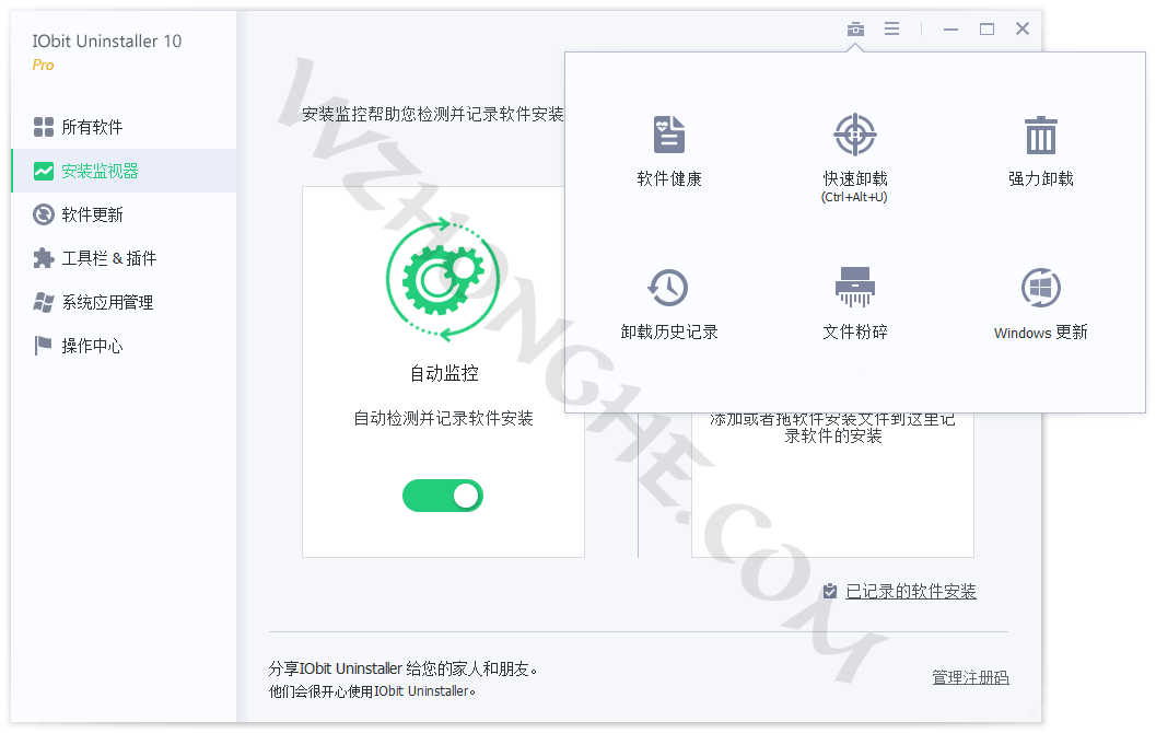 IObit Uninstaller Pro - 无中和wzhonghe.com -2