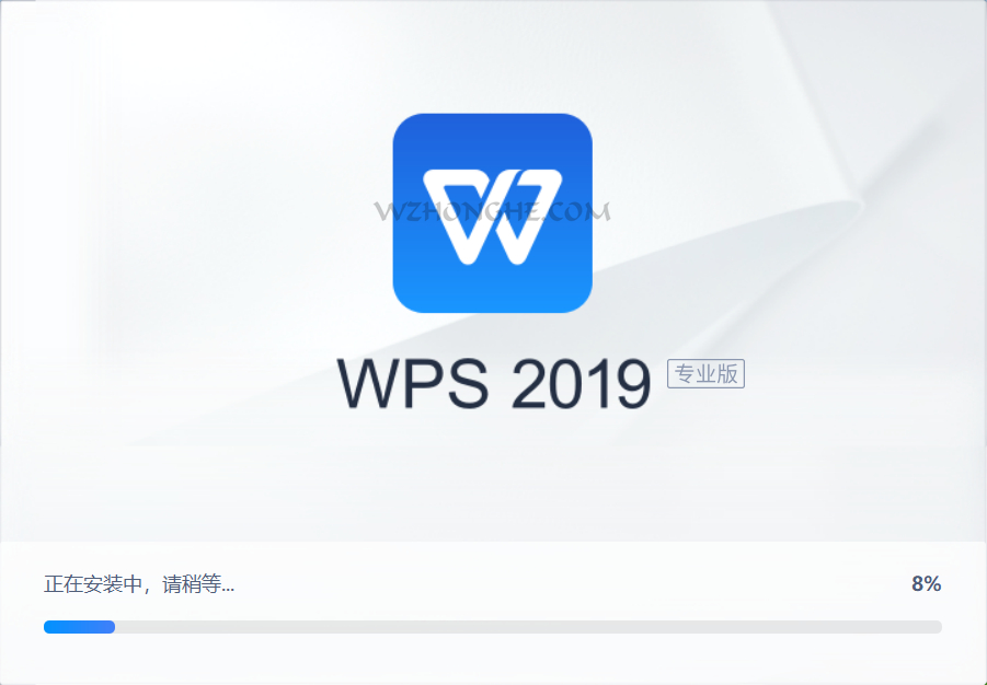 WPS Office - 无中和wzhonghe.com -2