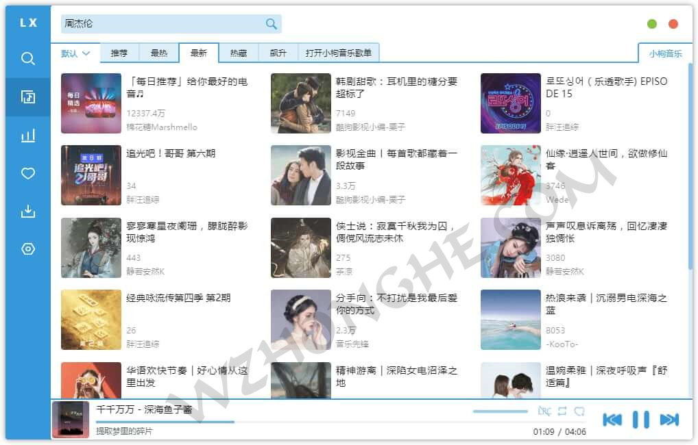 洛雪音乐助手PC版 - 无中和wzhonghe.com