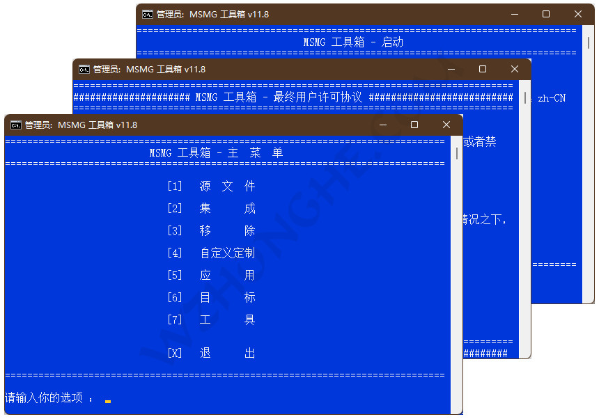 系统映像工具箱MSMG ToolKit - 无中和wzhonghe.com