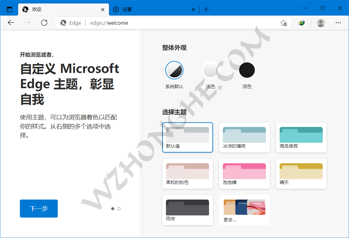 Microsoft Edge - 无中和wzhonghe.com -1