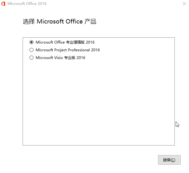 微软 Office - 无中和wzhonghe.com -2