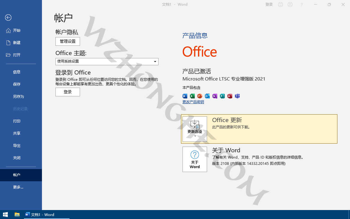 微软 Office 2021 - 无中和wzhonghe.com -3