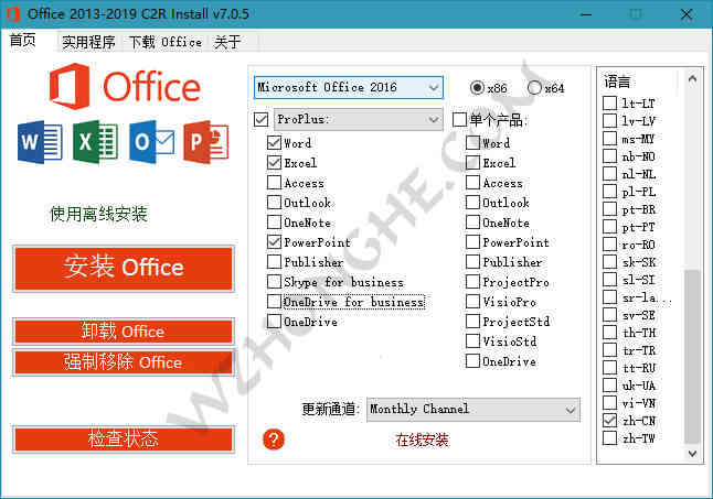 Office_2013-2021 无中和wzhonghe.com