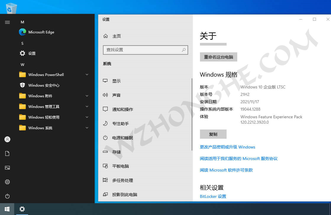 Windows 10 LTSC_2021 - 无中和wzhonghe.com -2