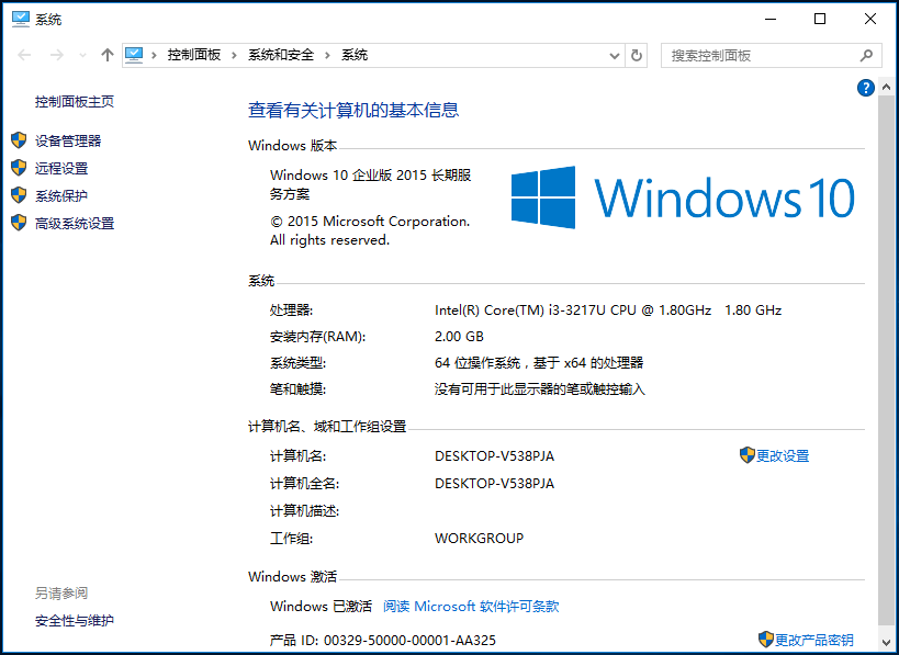 Windows10 LTSB2015 -无中和wzhonghe