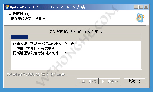 UpdatePack 7 - 无中和wzhonghe.com -1