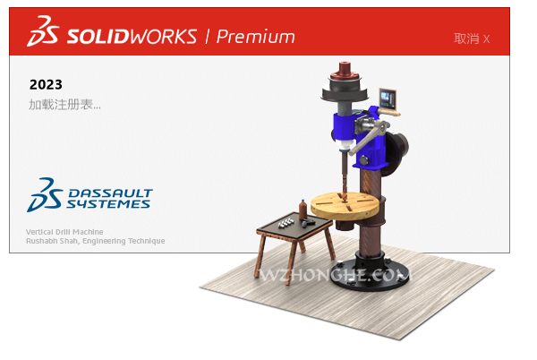 SolidWorks 2023 - 无中和wzhonghe.com -1