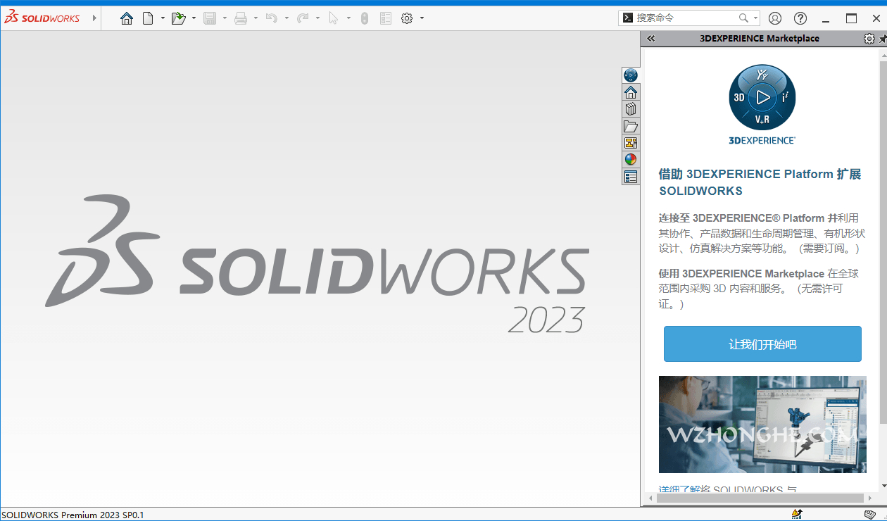 SolidWorks 2023 - 无中和wzhonghe.com -2