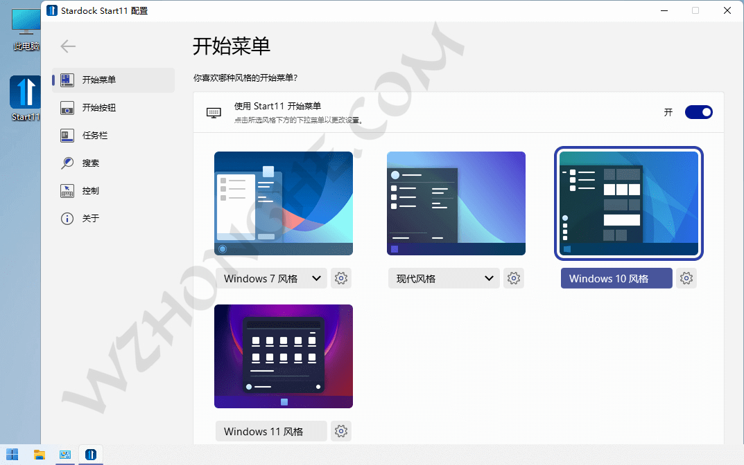 开始菜单工具Stardock Start11 - 无中和wzhonghe.com -1