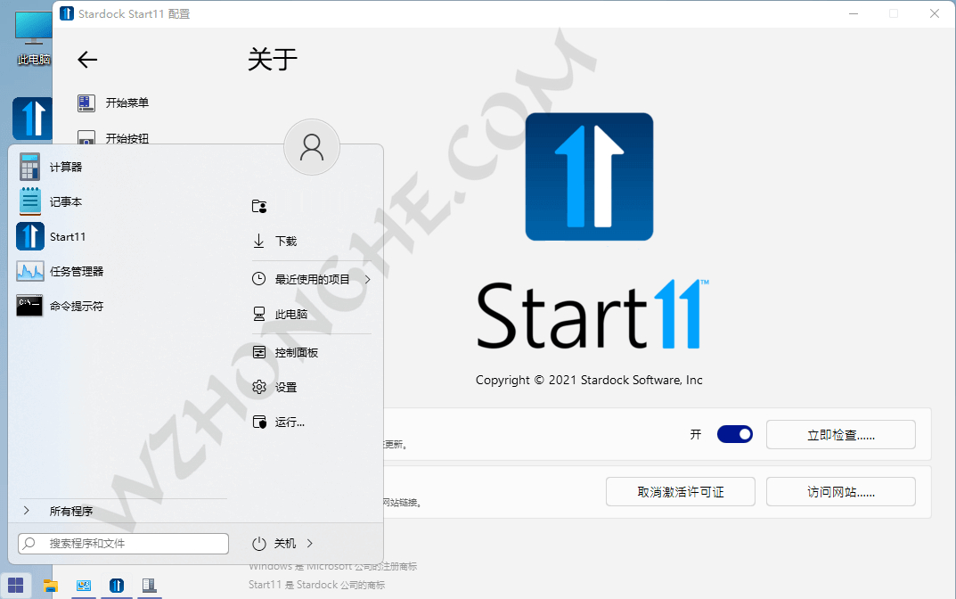 开始菜单工具Stardock Start11 - 无中和wzhonghe.com -2